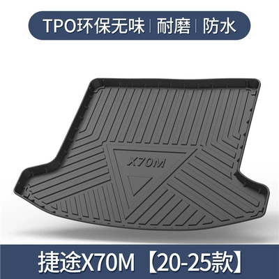 Trunk Mat Tpe Trunk Mat Car - 20-25-models-jietu-x70-m-tpe-upgraded-and-thickened-version