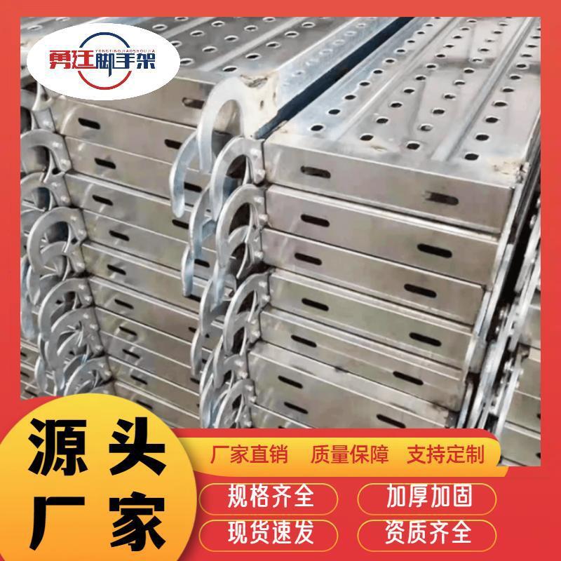 厂家供应热镀锌钢跳板防滑冲孔挂钩中铁工程安全加工专用脚手架