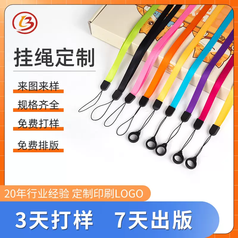 简约复古纯色烟杆挂绳多颜色多尺寸挂带挂绳学生卡工作证通用挂绳