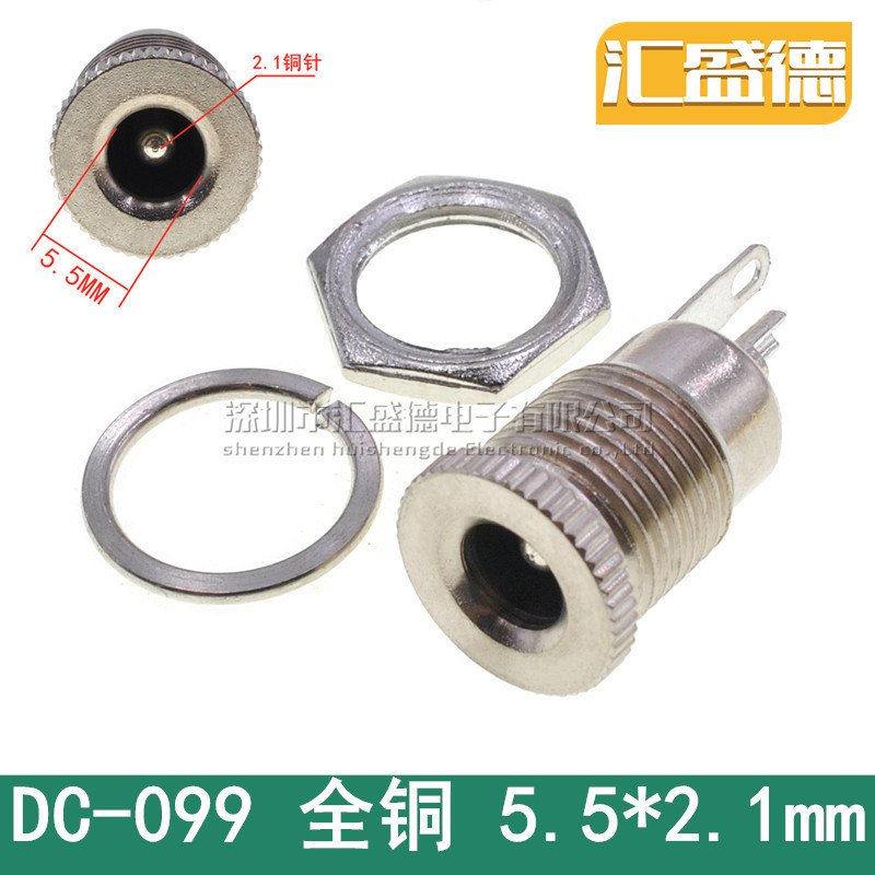 DC-099 DC电源插座 5.5*2.1 带螺纹 高电流全金属充 电插座母座