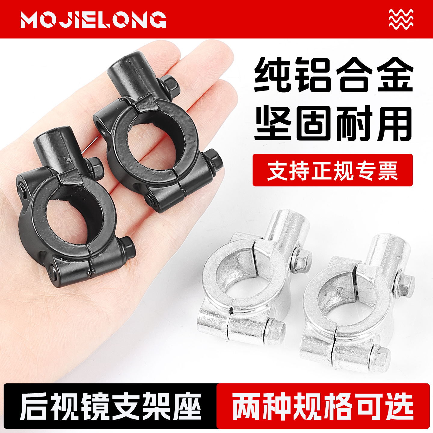 电动摩托车镜座支架固定架8m10M安装孔摩托车后视镜 镜座反光镜