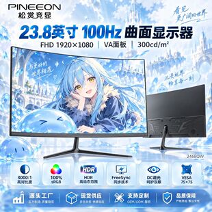 32��늸��@ʾ��1K165HZ ����180HZ����2K����240HZ�k����X�@ʾ��