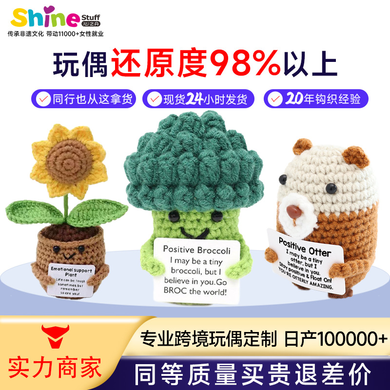 跨境热卖卡通毛线玩偶手工编织土豆小熊抱卡片系列可爱正能量玩偶