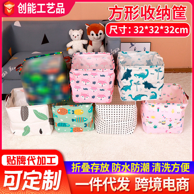 Cestas de almacenamiento cuadradas personalizadas, cestas de almacenamiento impermeables, cajas de almacenamiento de mano, fabricación transfronteriza de Amazon
