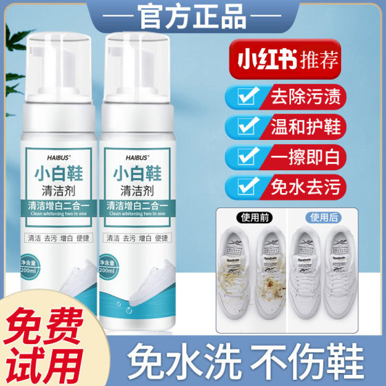 White shoes cleaning agent white shoes cleaning decontamination yellow brush shoes White shoes wash shoes shoe polishing wash white shoes Special
