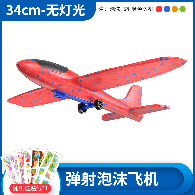 대형 - 빨간색 단일 항공기(조명 버전 없음)