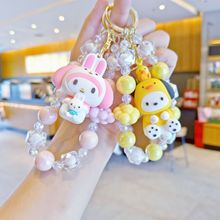 新款抱崽三丽鸥卡通珠链挂件可爱女生汽车钥匙链潮玩包包挂饰礼物