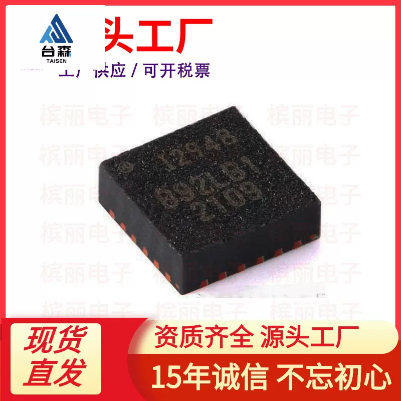 全新 ICM-20948 QFN-24 9轴运动传感器 三轴陀螺仪 加速度计 罗盘