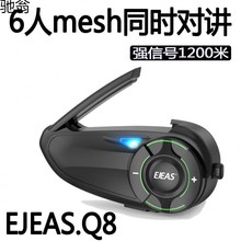 K1I头盔蓝牙耳机mesh3.0中高端6人群组对讲q8全盔半盔骑行蓝牙耳