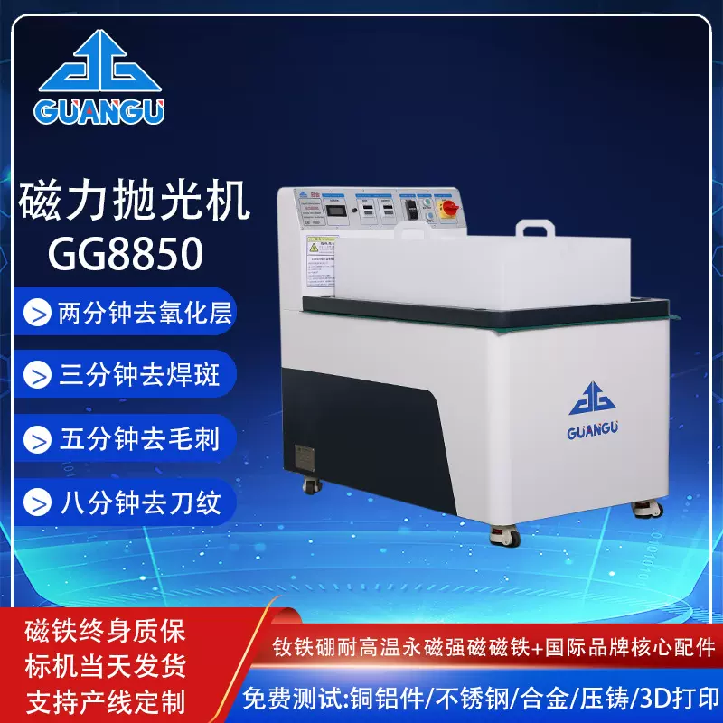 扬州磁力抛光机研磨不锈钢件抛光高效去除毛刺刀纹焊斑氧化层