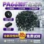 防火阻燃加纤改性pa66