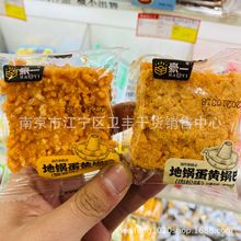 豪一 地锅蛋黄锅巴 蟹香味 肉松味 一箱10斤