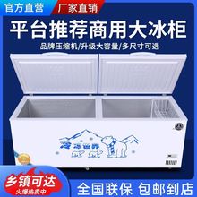 冰柜全冷冻商用冷链大容量单温双温卧式超市电冰箱冷柜包邮亚马逊