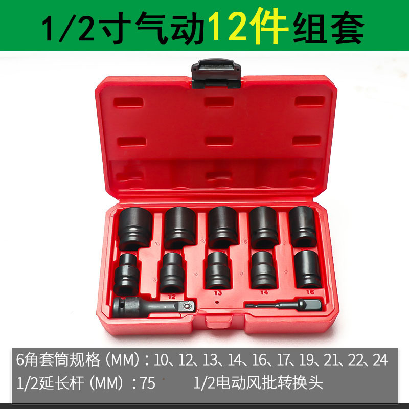 Головка ударная Tang Lion 1/2" 8мм