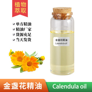 ��K�������ͽ�K�����w��Calendula Oil��K������SPAָ���o����