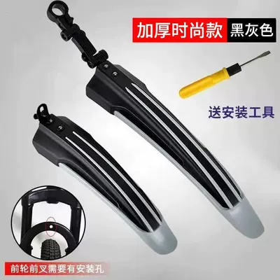 Electric vehicle fender: Mudguards, Universal Bicycle Mudguards - special-offer-black-gray-screws-for-easy-installation-free-installation-tools