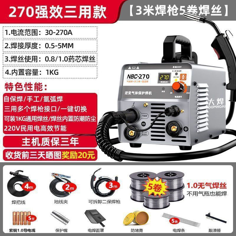工厂直发】二保焊机氩弧电焊一体机家用220v小型多功能三用全|undefined