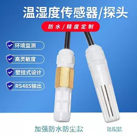 园艺灌溉工具;连接器;湿度传感器