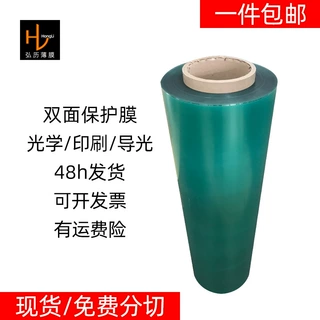 光学印刷级透明PC薄膜片卷材导光膜本色无卤PC双面保护膜现货批发