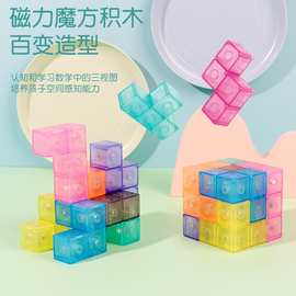奇艺3D磁力魔方积木索玛立方体彩虹拼图儿童益智早教智力启蒙玩具