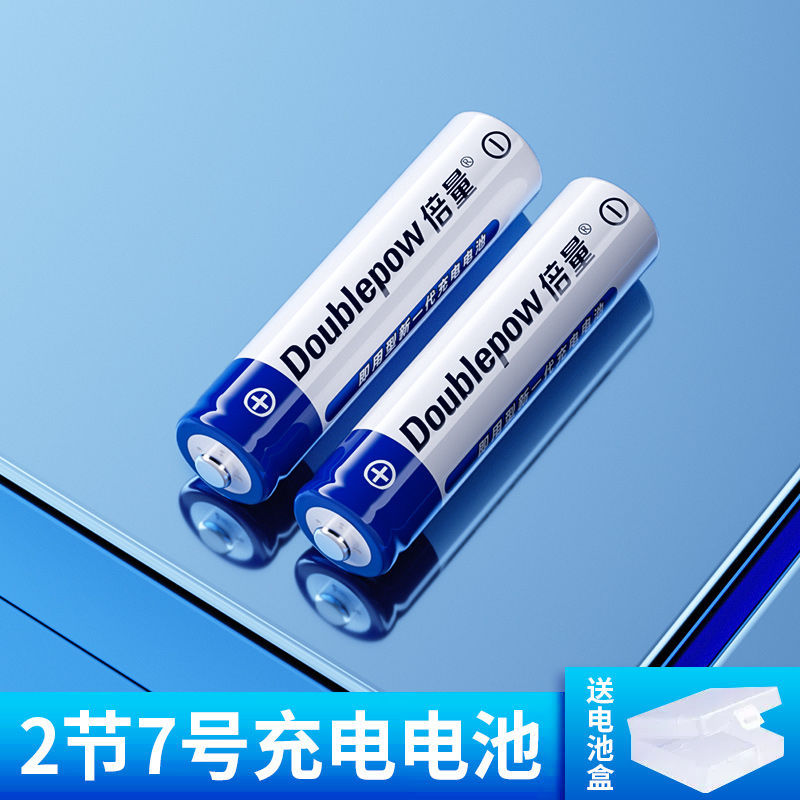 [단일 배터리] No. 7, 2셀(1200사이클)