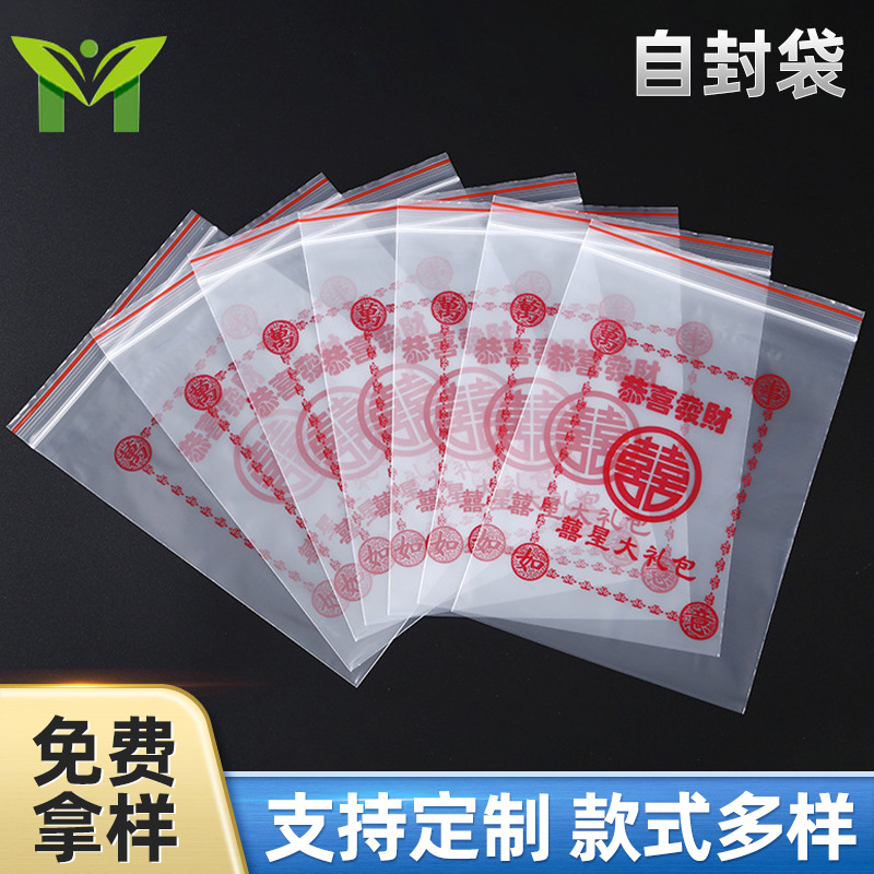 食品包装袋 PE塑料自封包装袋 坚果包装袋长方形自封袋