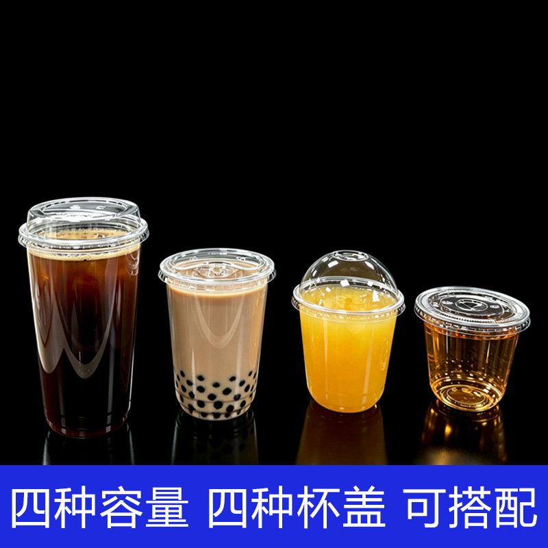 Taza de té con leche desechable taza de café de plástico calibre 89 taza de café engrosada para instalar puestos de té de frutas para empacar tazas de bebidas frías para tiendas de comida para llevar
