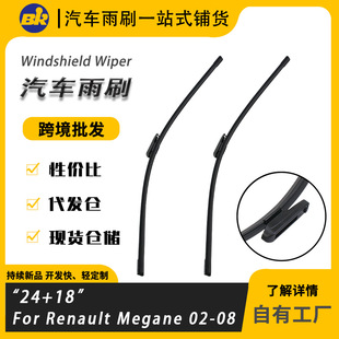 �m������Z÷����Megane2 2002-2008ǰ���L������ˢ���