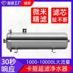 304不锈钢黄泥水克星净水器全屋过滤器井水自来水家用超滤净水机