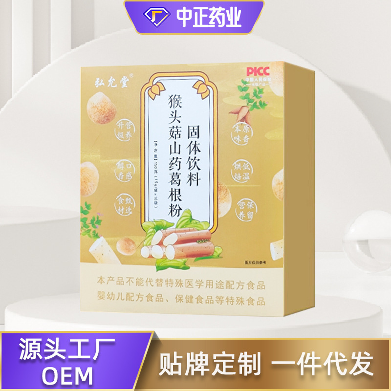 滋補山薬粉携帯袋入り栄養満腹代食粉健康養生沖調葛根粉卸売り|undefined