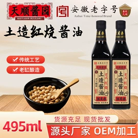 酱油;调味酱;醋