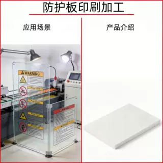 PC 耐力板机械设备防护罩 机床安全隔离挡板 警示标识丝印 折弯
