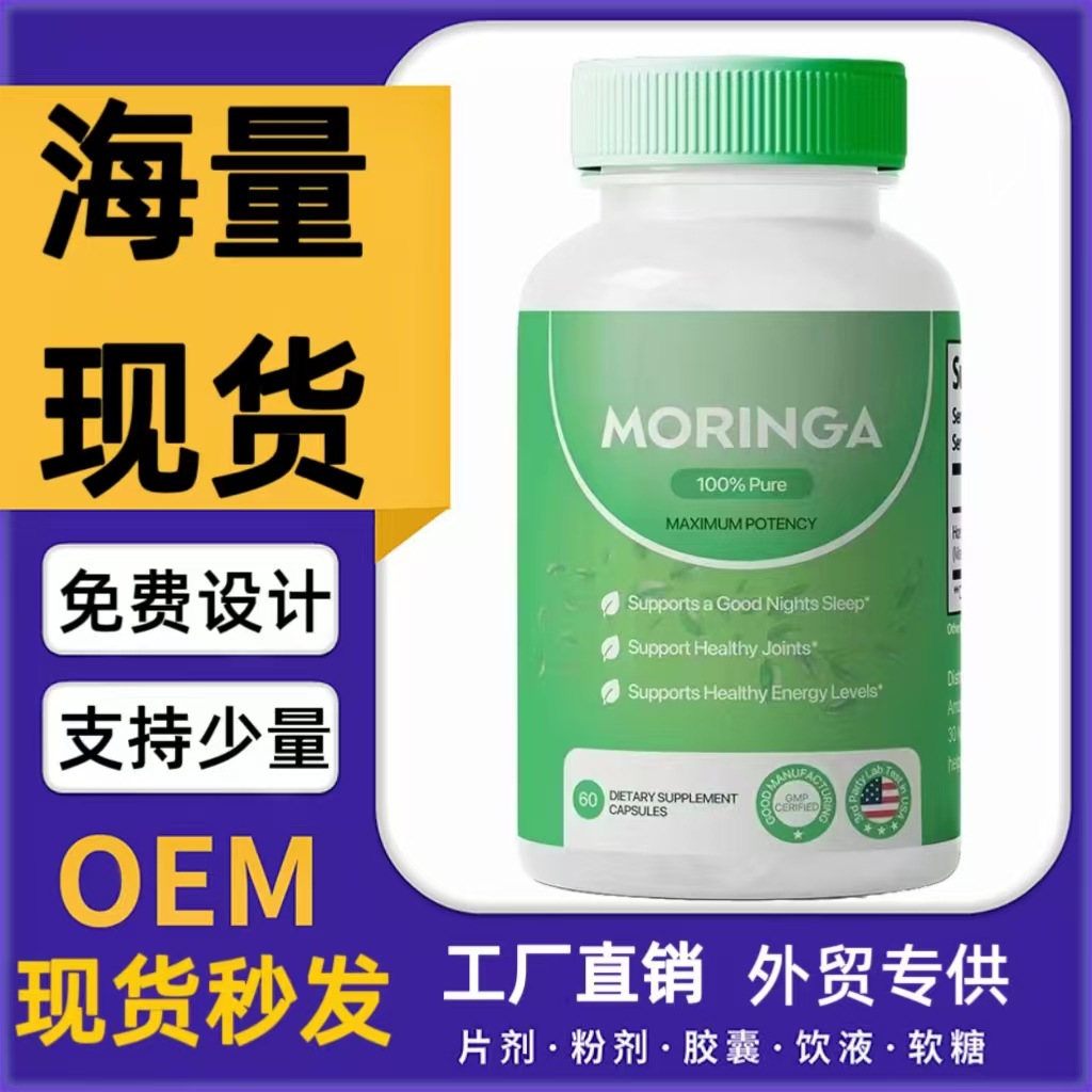 Cross-Border Tk Amazon Best-Selling Hot Product in Stock, Factory Direct Delivery, Nutritional Supplement Moringa Capsules