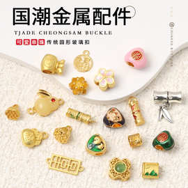 芬锦中国风新中式梅花钱袋福字四叶草莲子合金金属饰品配件绳E18