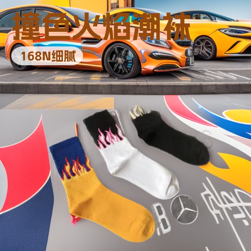 Cross-border foreign trade trendy street hip-hop European and American skateboard men's and women's sports socks Harajuku wind socks contrast color flame tide socks