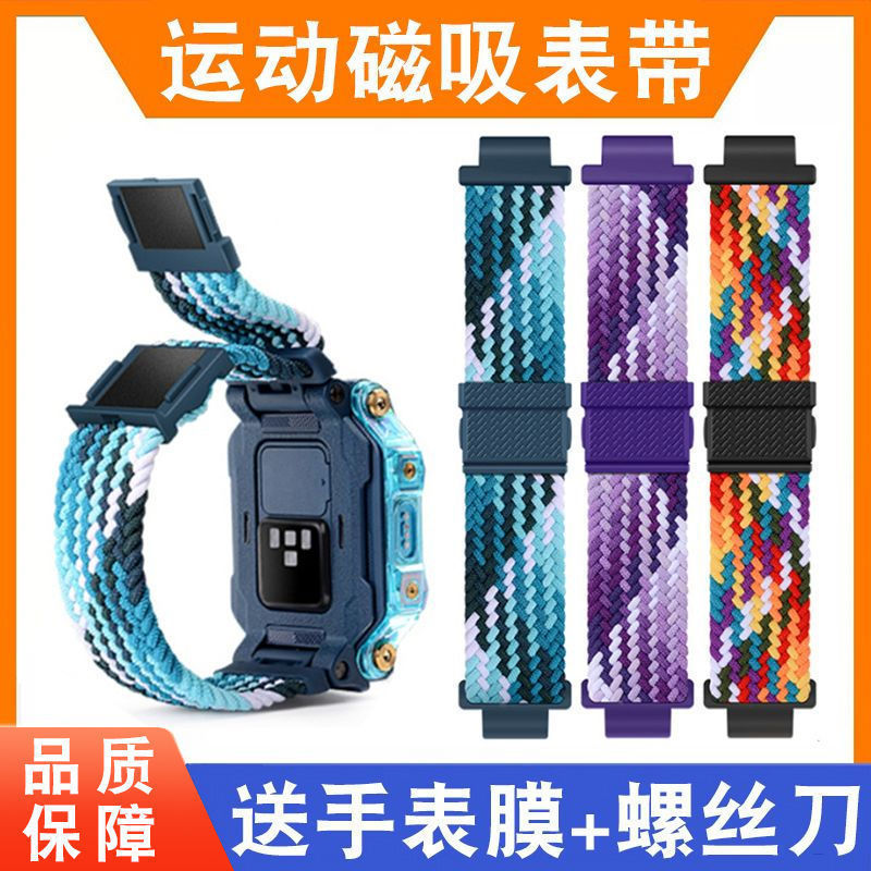 Suitable for Little Genius Phone Watch Strap Magnetic Flash Buckle Z8Z7Z6Asz5Aqd2Aq1Az3Z2 Wrist Strap Bracelet