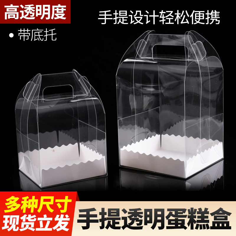 喜糖盒批发pet手提糖果盒蛋糕盒定做透明盒子塑料pvc包装盒定制
