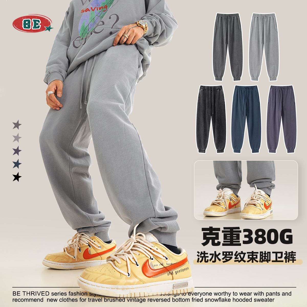 BE男装2025秋季街头潮流运动宽松灰色休闲裤长裤收口水洗男式卫裤