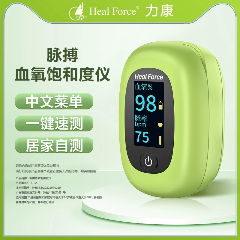 Ликанг (сила здоровья) Клип для насыщения кислородом медицинское домашнее Измерение частоты пульса мониторинг насыщения сердечного ритма FS-E2 Зеленый