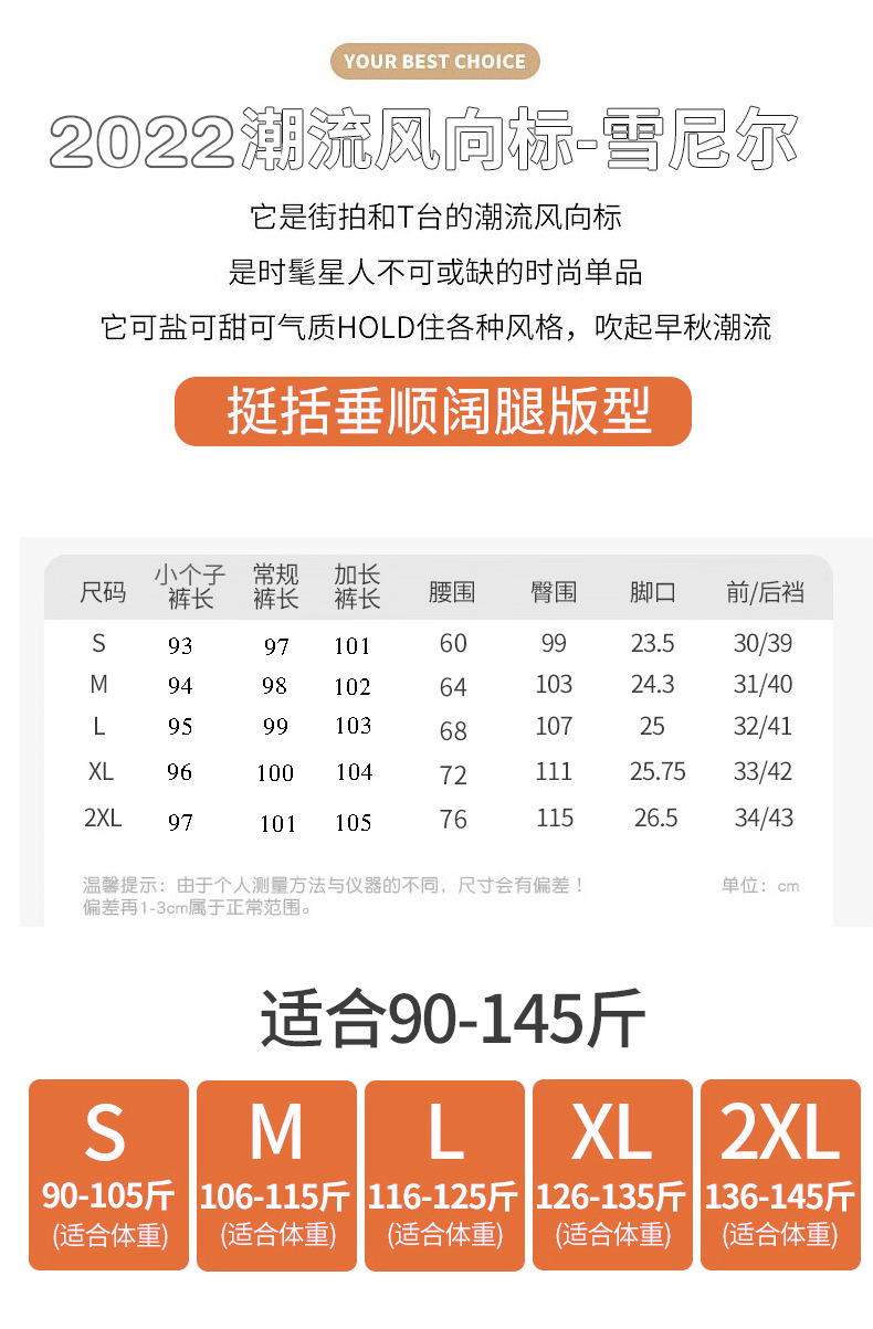 雪尼尔尺码表