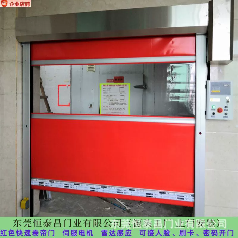 Automatic dynamic induction transparent fast high speed quality curtain PVC