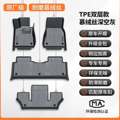 car floor mats Xman | Modelə uyğun ayaqaltı - 67-seat-double-layer-wear-resistant-modeloriginal-factory-grade-tpe-floor-mats-velvet-silk-space-gray-please-specify-vehicle-model-in-the-comments