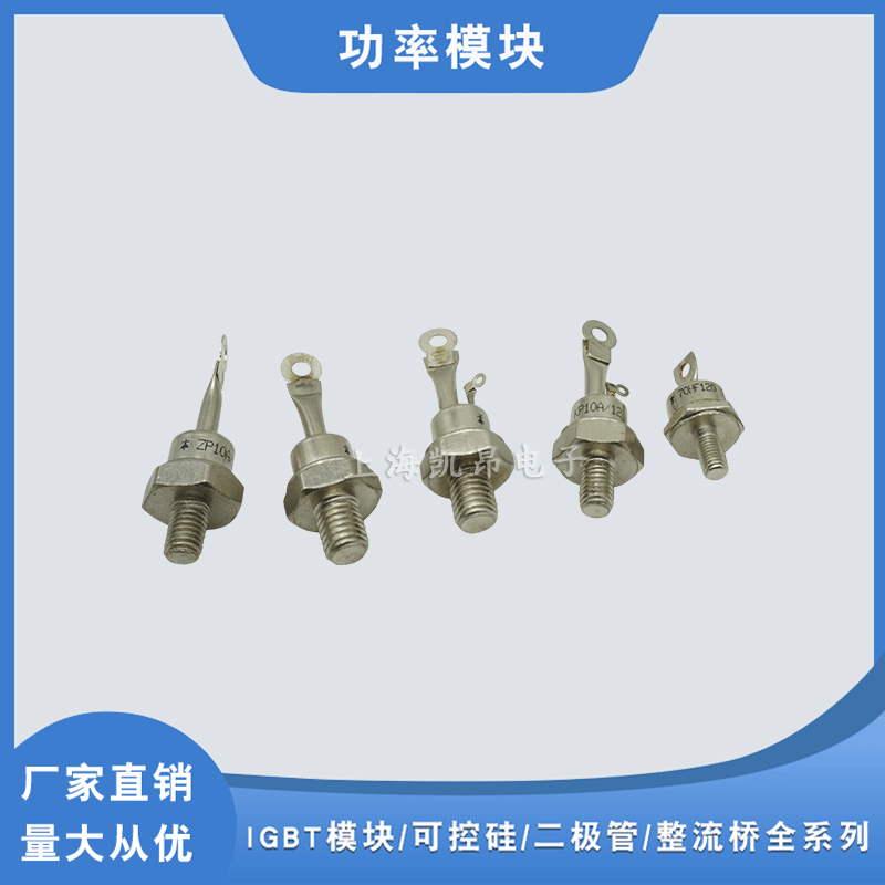 全新原装86HFR100 86HFR120 86HFR160螺旋二极管模块