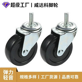 脚轮;其他手动扳手