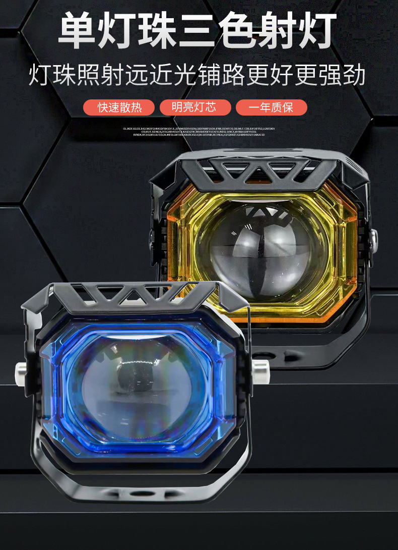 Motorcycle Spotlight Five-Color Single Lamp Bead Headlight
