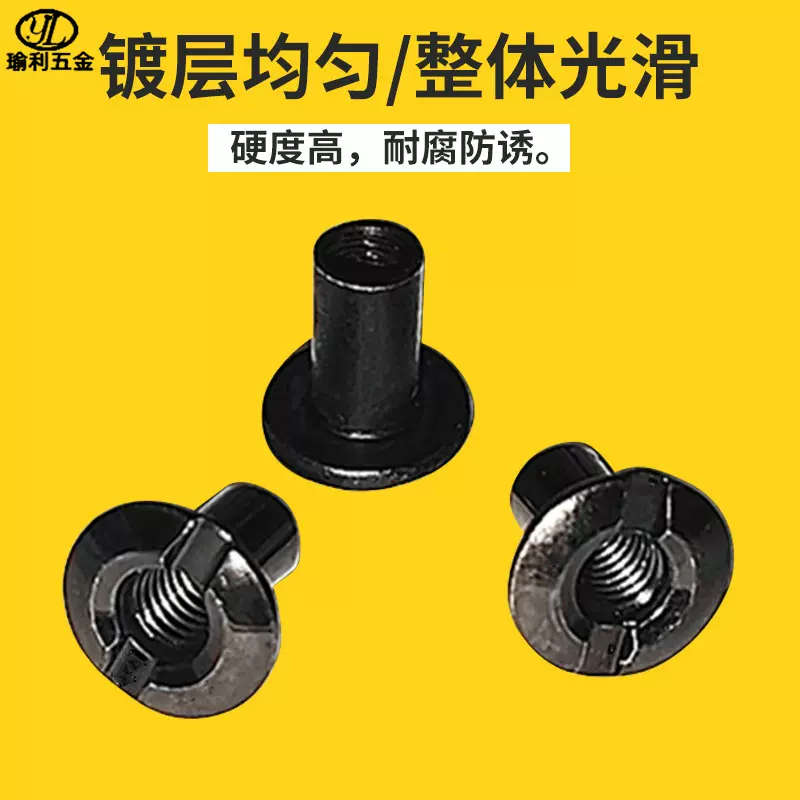 枪套螺丝文具M3M4黑色对扣子母钉对锁螺丝一字通孔夹板螺母定制