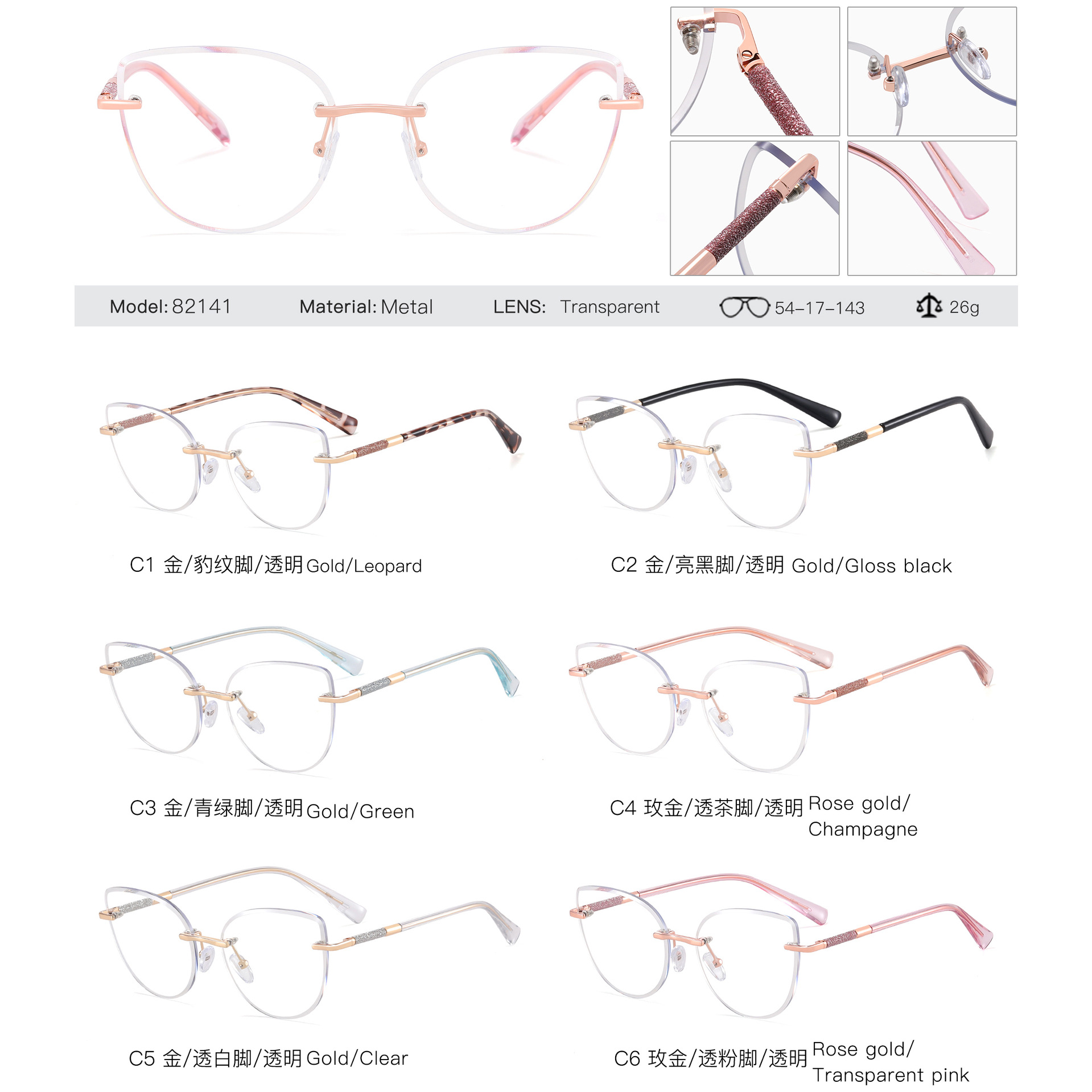 82141 nuevas gafas de moda sin marco de gafas de alta definición, fábrica de gafas de miopía al por mayor en stock image 6