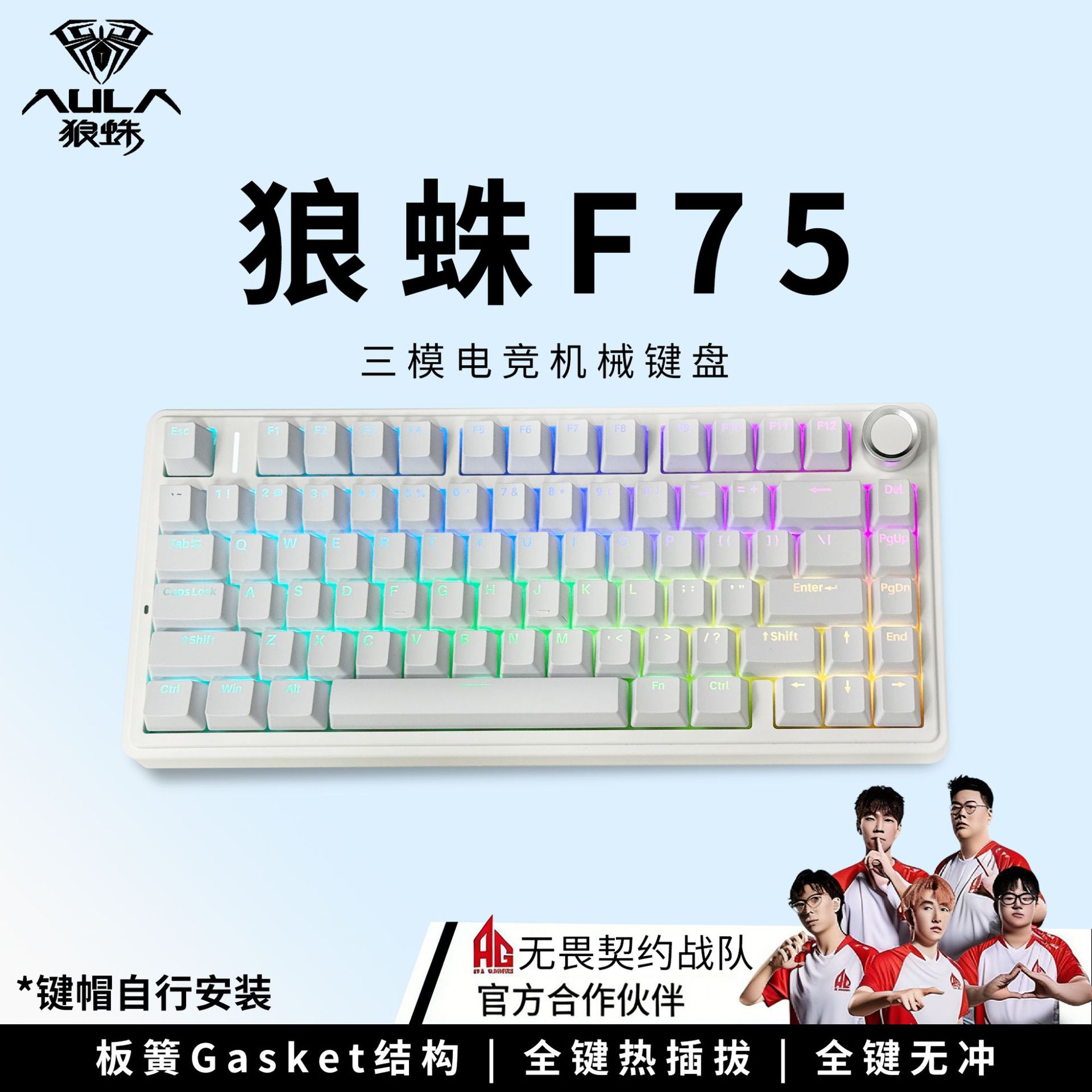 (AULA) Tarantula F75 inalámbrica tres modos personalizados teclado mecánico de la estructura de la junta de los deportes Bluetooth en caliente