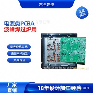Titanium Alloy Fiberglass Board Aluminum Alloy Power Board Pcba Circuit Board Peak Welding over Stove Clamp Fixture Oem
