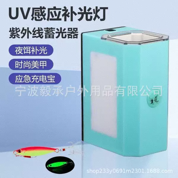 Sea Fishing Lure Iron Plate Bait Night Light Uv Light-Emitting Device Led Purple Light Fake Bait Fishing Gear Light Special for Fishing